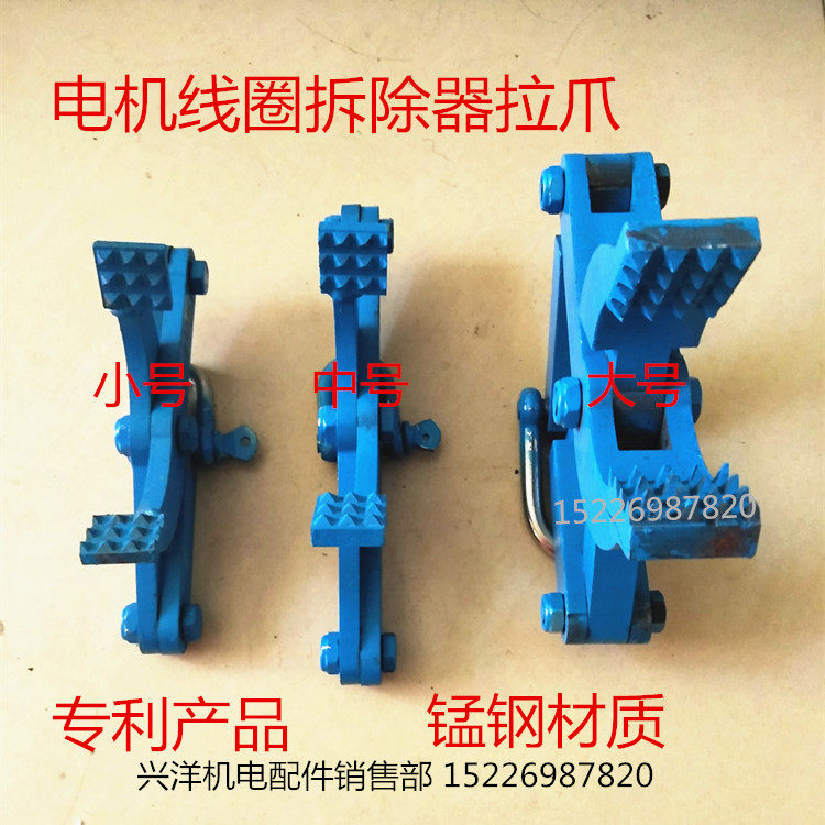 电机铜线拆除机拉爪电机维修工具 卡扣式拆线机丝杠设备