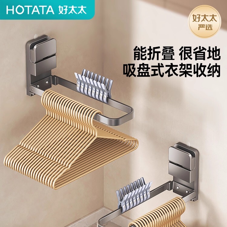 Good Wife's Clothes Hanger Storage Magic Tool, Suction Cup, No Drilling Required, Foldable Clip Storage Rack for Balcony, Bathroom Towel Rack Good Wife's Clothes Hanger Storage Magic Tool, Suction Cup, No Drilling Required, Foldable Clip Storage Rack for Balcony, Bathroom Towel Rack