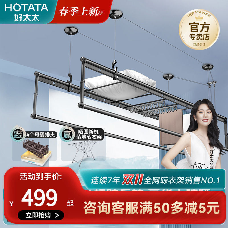 Good lady drying hanger lifting hand rock four rod anti-reverse drying rack indoor balcony drying rod