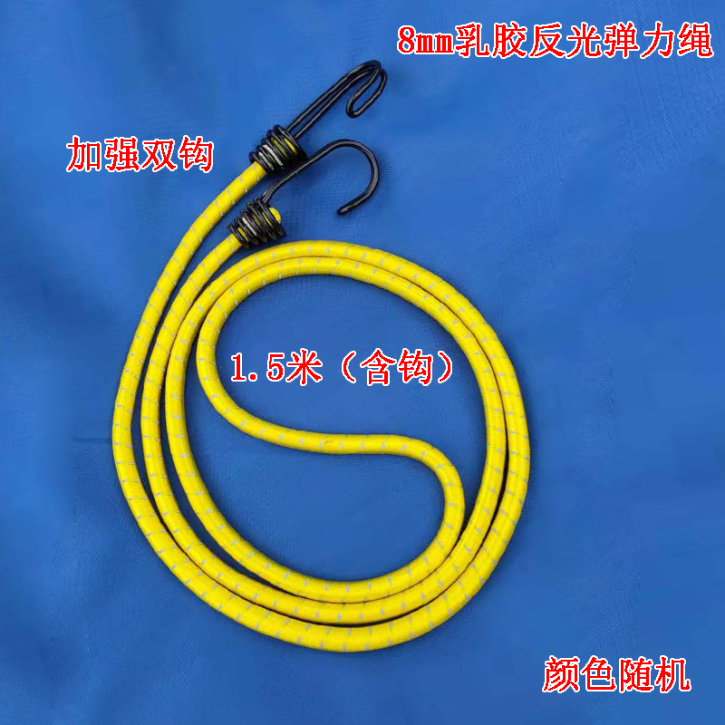 Bicycle reflective tied with motorcycle bundled electric vehicle tight elastic rope luggage fixed rubber tied rope