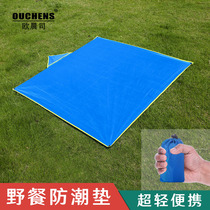 Outdoor travel camping moisture proof mat increased waterproof lawn mat mini floor portable beach picnic mat for two