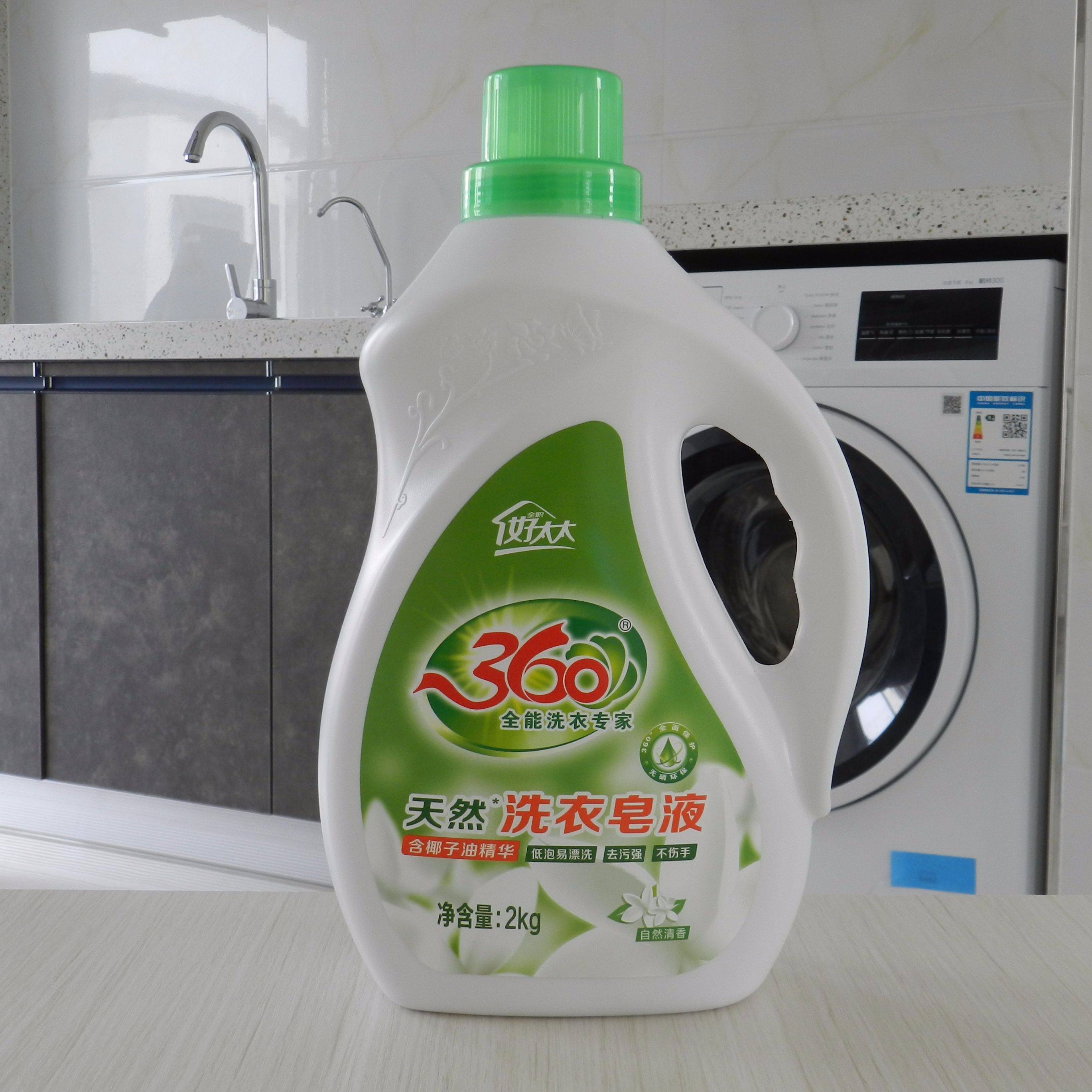 360 new laundry soap liquid detergent efficient decontamination without injury to hand clean clothing 2KG machine hand wash and protection