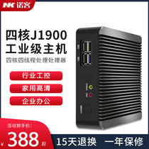 Mini host quad-core J1900 Embedded Microcomputer fanless dual network port dual Serial Port Industrial Control Machine Machine