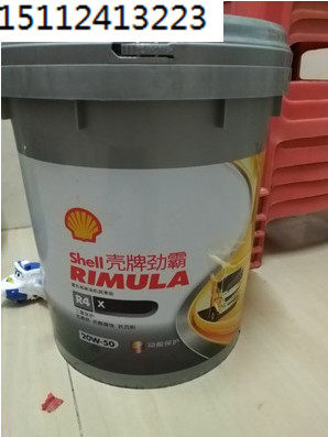 Shell Jinba R4 15W-40 20W-50 Diesel Engine Oil