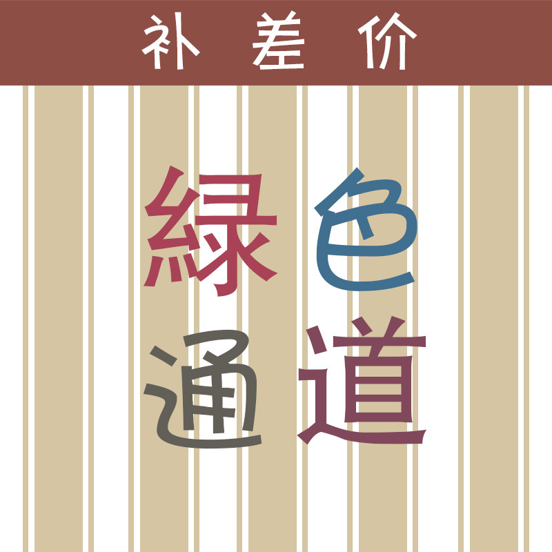 The payment of the sample fee to pay for the gold supplement Accessories Postage