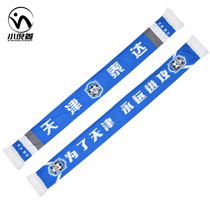 2019 Tianjin TEDA fan scarf positive and negative double-sided printing summer thin cheer scarf