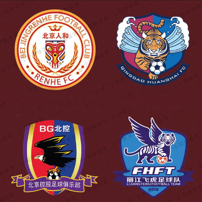 Qingdao Huanghai Lijiang flying Tiger Beijing Renhe North Control hot stamping team logo Heat transfer team logo can be machine washed