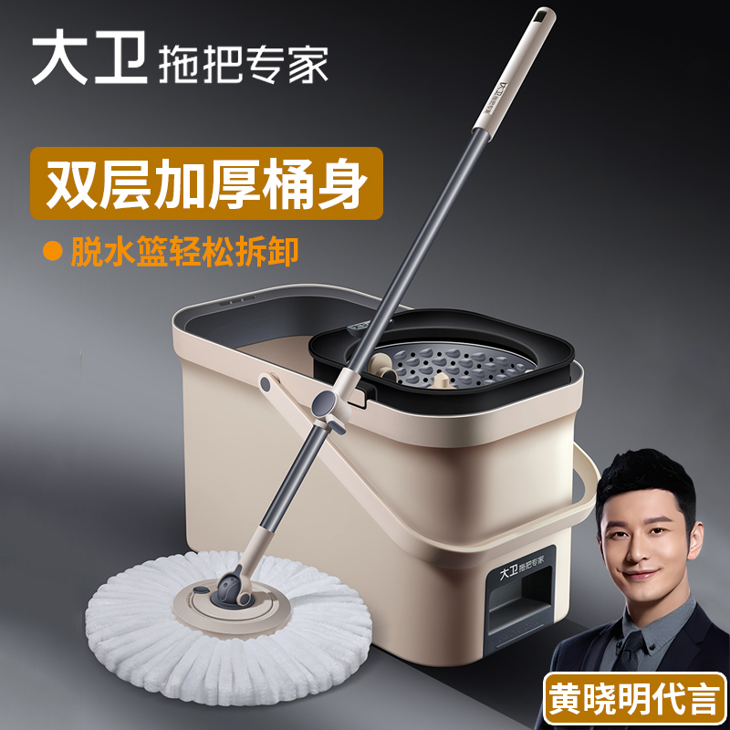 David 2026 New Model Household Spin Mop, Hands-Free Washing, Detachable and Spin-Drying Bucket, Lazy Mop, One-Swipe Clean Floor Cleaning Tool David 2026 New Model Household Spin Mop, Hands-Free Washing, Detachable and Spin-Drying Bucket, Lazy Mop, One-Swipe Clean Floor Cleaning Tool