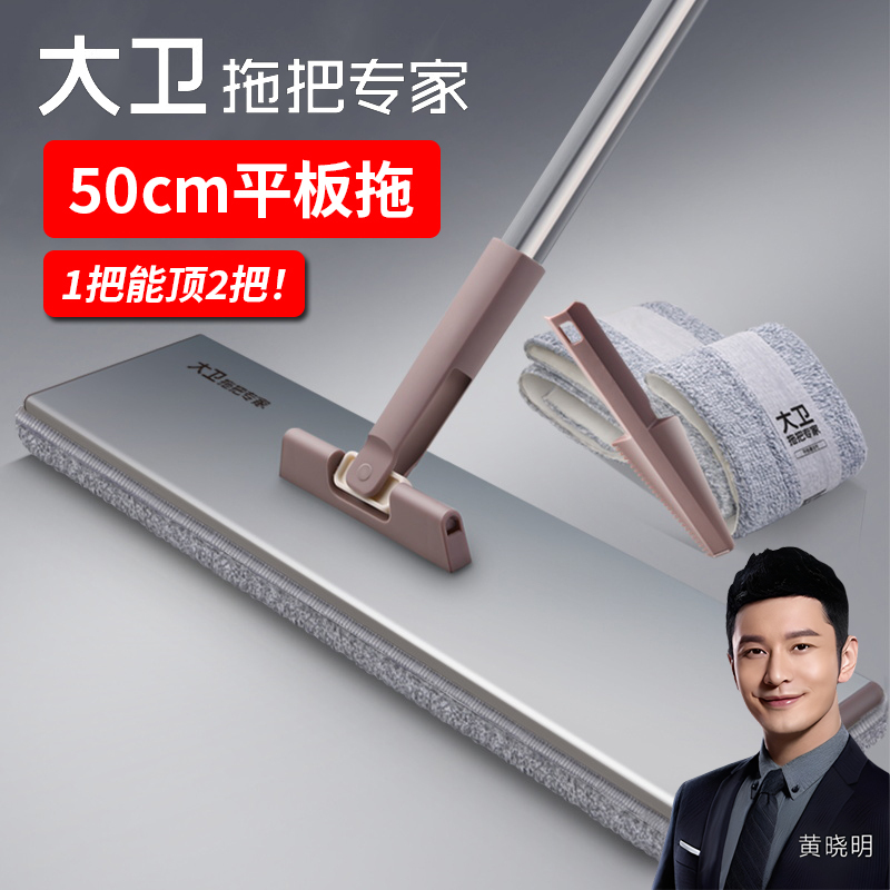 David Large Household Flat Mop 2026 New Model Aluminum Alloy Extra Large Size Lazy Mop for Dry and Wet Use David Large Household Flat Mop 2026 New Model Aluminum Alloy Extra Large Size Lazy Mop for Dry and Wet Use