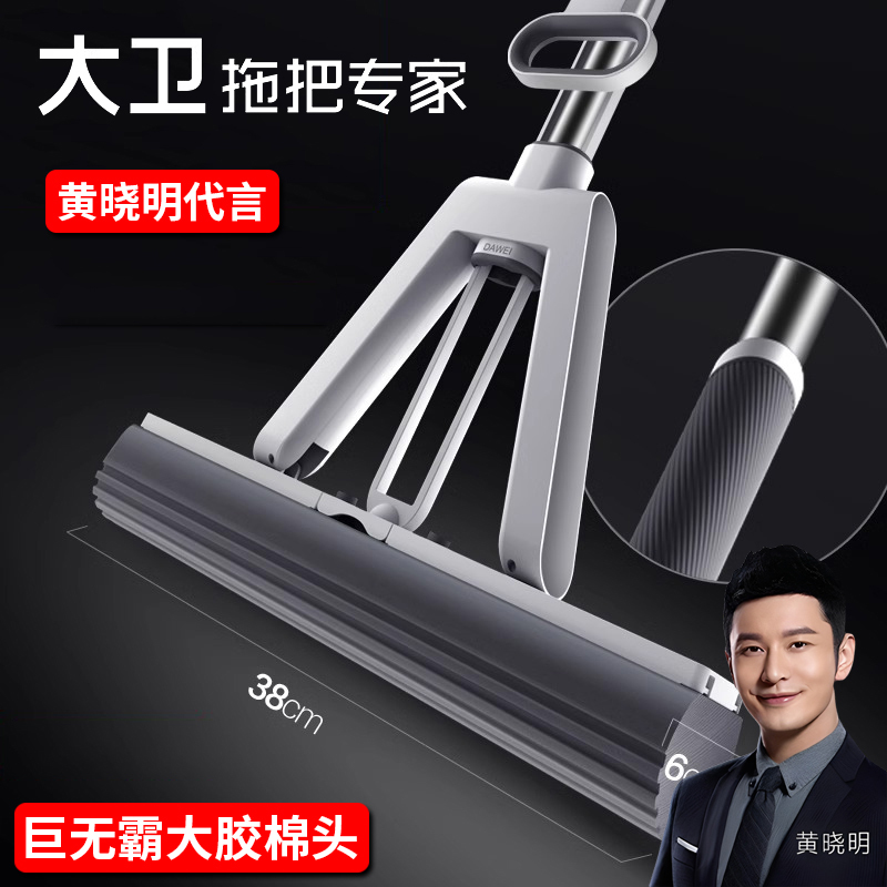 David 2026 New Model Sponge Absorbent Mop Large Size for Home Use, Hands-Free Folding Lazy Mop, One-Swipe Clean David 2026 New Model Sponge Absorbent Mop Large Size for Home Use, Hands-Free Folding Lazy Mop, One-Swipe Clean
