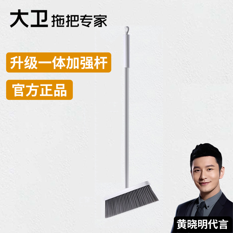 David Broom 2026 New Model Household Broom with Soft Bristles, Not Easy to Stick to Hair, Single Broom, Magic Water Sweeping Tool David Broom 2026 New Model Household Broom with Soft Bristles, Not Easy to Stick to Hair, Single Broom, Magic Water Sweeping Tool