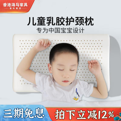 Thai children's latex pillow core, suitable for infants aged 0-1-3-6 and above, primary school students, and kindergartens to protect the cervical vertebrae