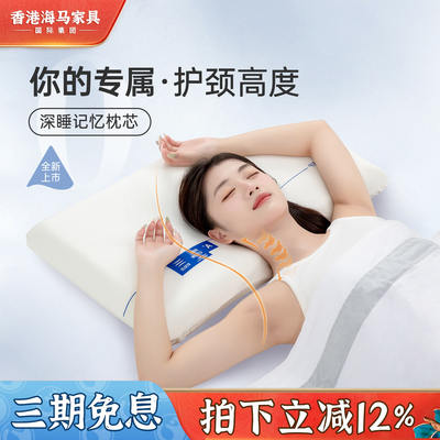 Memory foam student dormitory pillow protects cervical vertebrae and helps sleep. Hotel adult special pillow, deep sleep pillow core, genuine product, gift