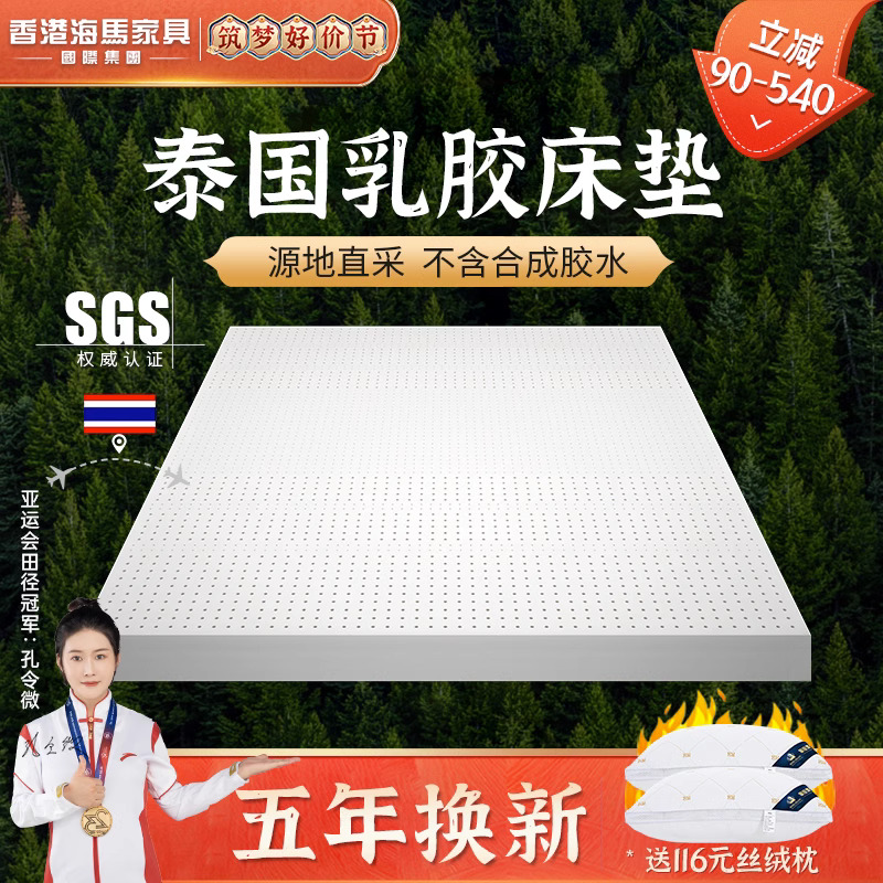 Thailand latex mattress original imported top ten brand name natural rubber cushion home student dormitory single sea people