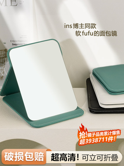 镜子化妆镜便携家用可立台式桌面折叠办公室学生宿舍男士专用女小