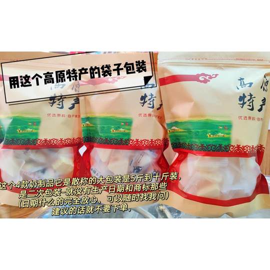 香格里拉特产奶制品三角形的正方形的牦牛奶枣各种散称奶酪