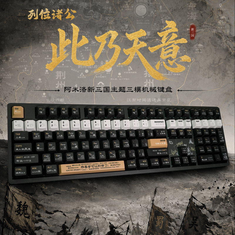 Amilo New Three Kingdoms Themed Mechanical Keyboard Bluetooth Three-Mode Hot-Swappable Full-Size Office Gaming E-Sports Rgb Amilo New Three Kingdoms Themed Mechanical Keyboard Bluetooth Three-Mode Hot-Swappable Full-Size Office Gaming E-Sports Rgb