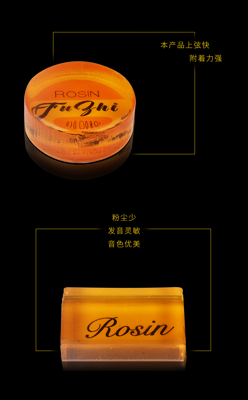 Nhạc cụ rosin không bụi rosin khối erhu đặc biệt violin rosin tự nhiên thông lượng - Phụ kiện nhạc cụ các dây đàn guitar