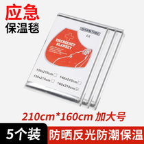 户外应急保温毯防风防寒野外装备聚酯薄膜锡箔地震救援包急救生毯