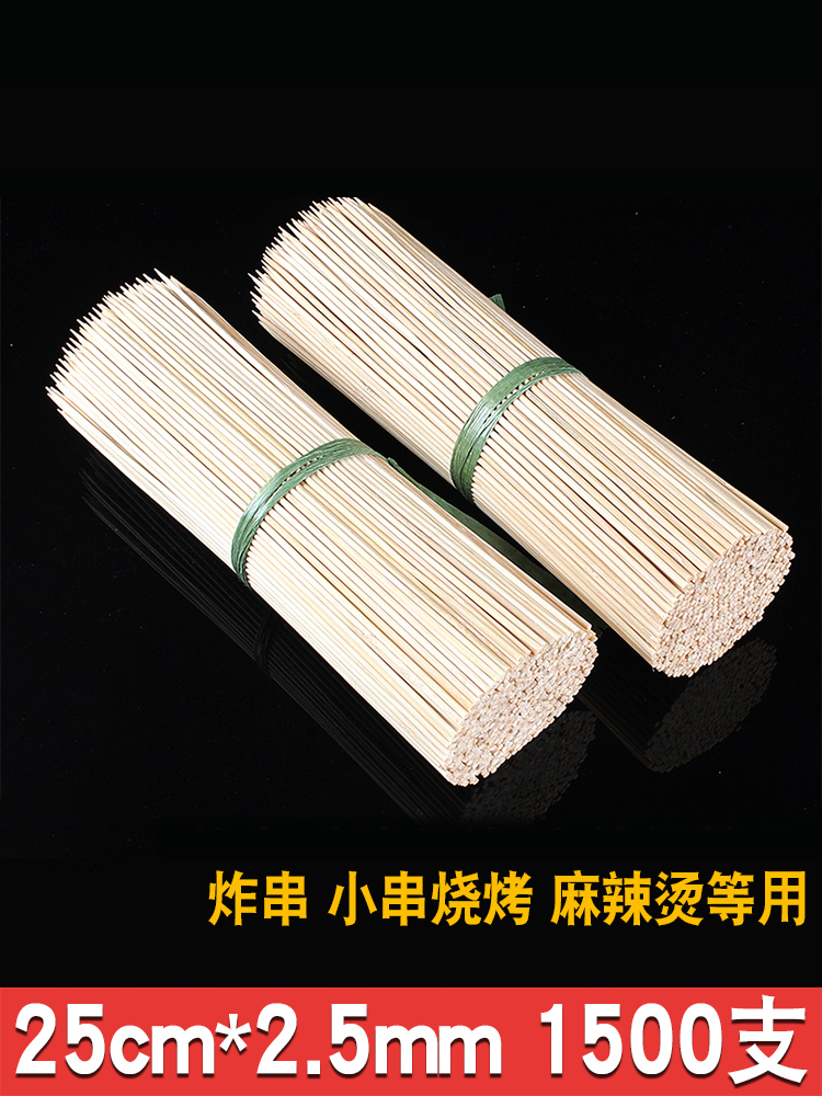 Bamboo sticks wholesale 25cm*2 5mm barbecue bamboo sticks skewers fragrant Shish kebabs disposable Malatang tool accessories
