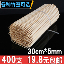 Bamboo Shot Bold 30cm * 5mm Crispy Corn One Fruit Bamboo Shot Grill Tools Handicrafts