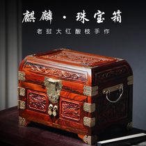 Red rosewood jewelry box mahogany jewelry box Chinese retro high-end hand jewelry jewelry storage box wedding dowry