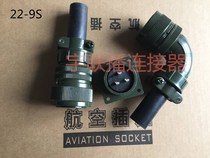 Encoder plug servo motor connector MS3102A22-9P 3106A22-9S 3 cores