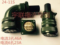 US military standard aviation plug MS3108B24-11S MS3102A24-11P 9-core servo motor