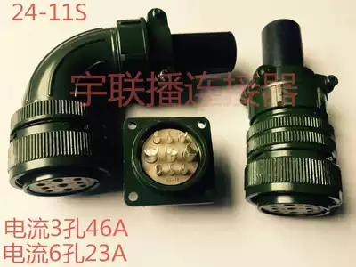 US military standard aviation plug MS3108B24-11S MS3102A24-11P 9-core servo motor