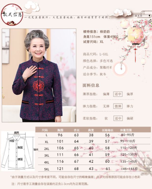 Áo khoác mùa thu cho người trung niên và người cao tuổi Áo bà 60 tuổi tải quần áo cũ mẹ đặt mùa thu và bộ đồ 70 Tang áo cho người trung tuổi