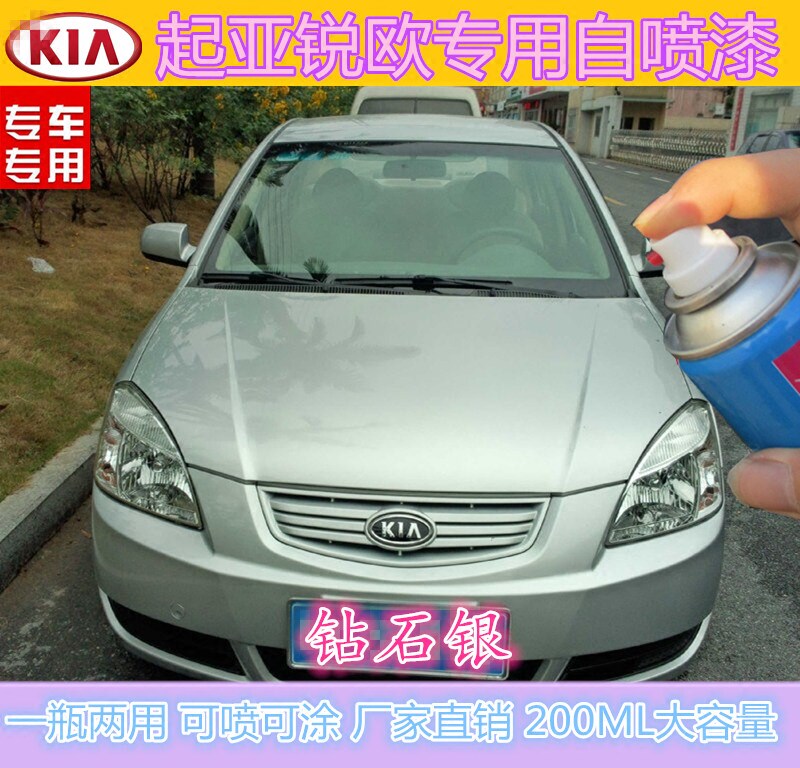 KIA diamond silver car special spray paint can scratch scratch repair paint pen transparent white dream blue