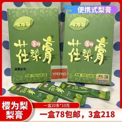 Sakura is a pear, Shandong Laiyang, pear cream, pear cream, pure pear, old and young, edible, portable bag, square portable belt
