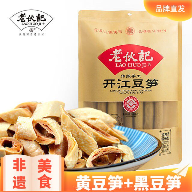 Old man remembers the non - exhaustive skill of Sichuan special production pure hand - made bamboo cold hot pot products 350g