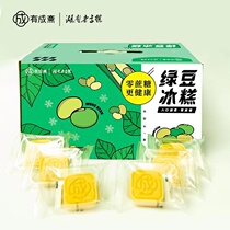 With Fasting Green Bean Ice Pastry Traditional Pastry Pastry Refreshments Afternoon Tea Dessert Snack Green Bean Cake 20 Independent Packaging