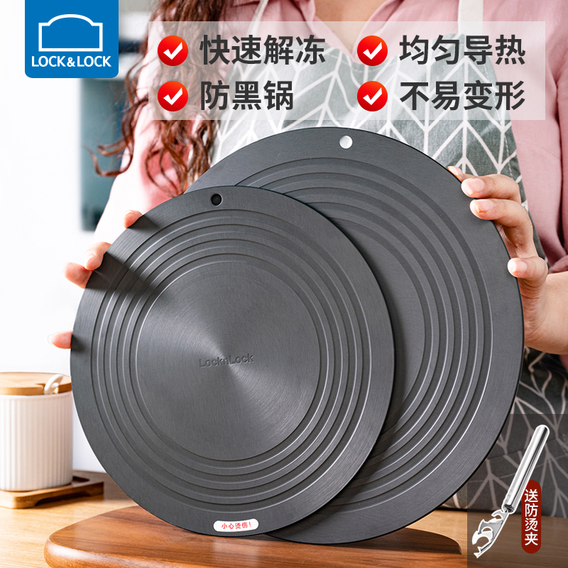 Le Buckle Le Buckle Gas Stove Heat Conduction Plate Household Natural Gas Thawing Artifact Heat Insulation Plate with Anti-Burn Black Sheet Coking Pad