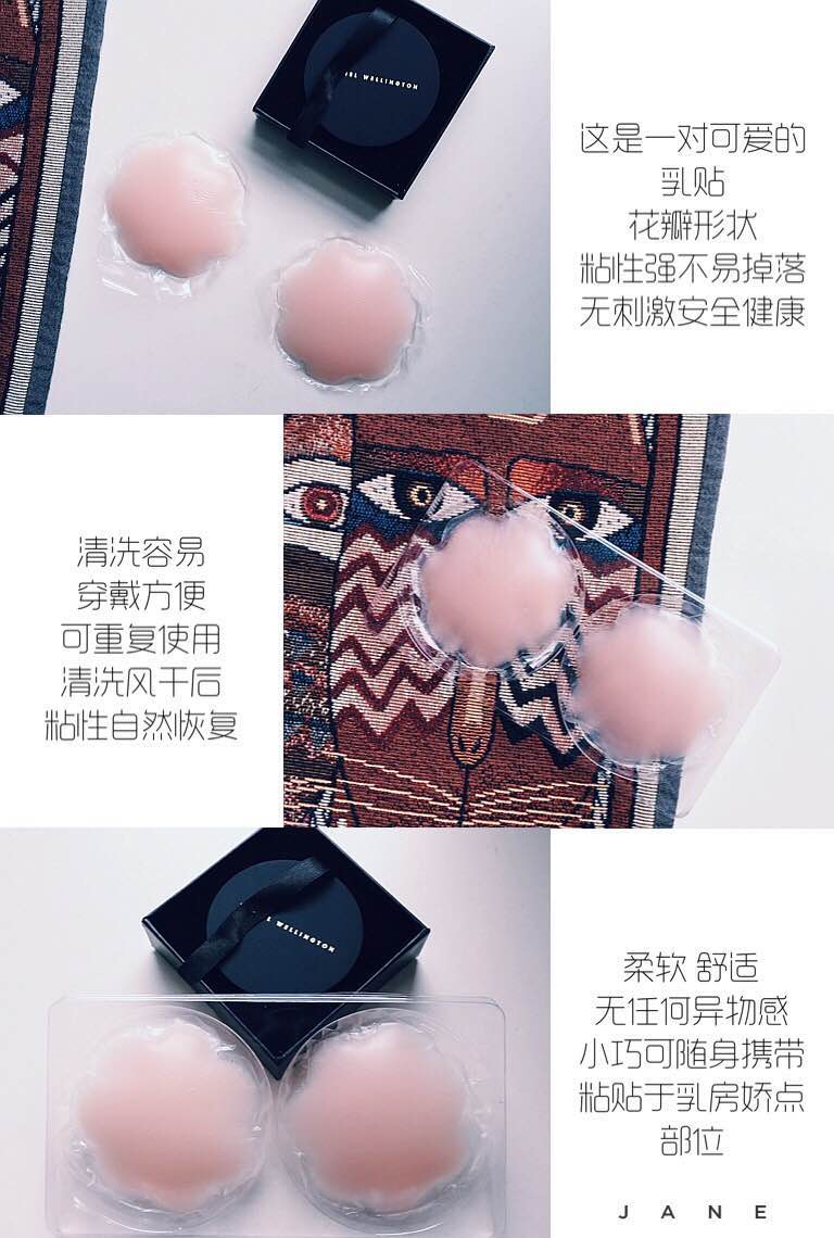 Hai cặp miếng dán silicon thoáng khí vô hình dán ngực chống va chạm chống ánh sáng gợi cảm liền mạch núm vú mỏng dán ngực đẹp