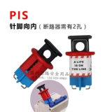 Nuoteng Safe Lock Micro -сломанный выключатель блокировки выключателя электрического переключателя блокировки автоматического выключателя блокировки выключателя pos pis pow