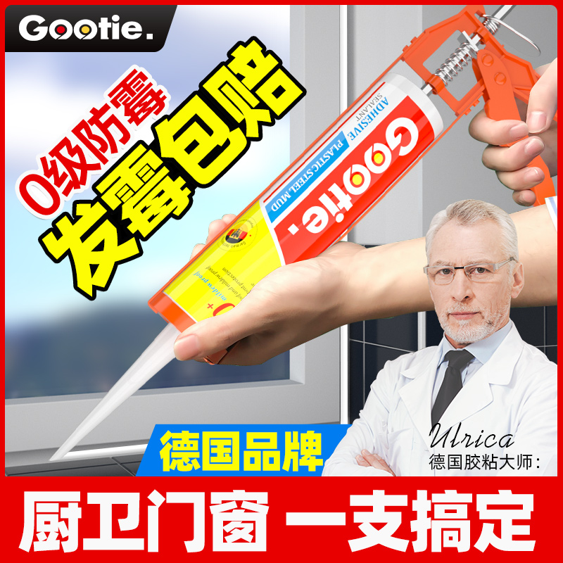 Glass rubber waterproof and mildew-proof Cuisine seal edge silicone Beauty adhesive transparent toilet sealant door and window special structure glue