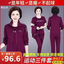Shang Gong Mu Ashijie Ms. Sportswear Set Large Size Leisure Three-Piece Tang Renma Click Rate Mo Lv Nuozhuo