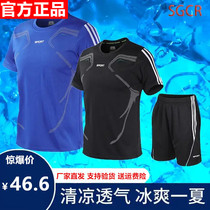 Shang Gongmu mens quick-drying sweat Ice Silk sports suit quick-drying and comfortable sweat absorption breathable Chi Xiong Department Store