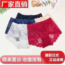 Attachment Dachen French lace underwear high waist no trace belly lift hip breathable light and thin underwear