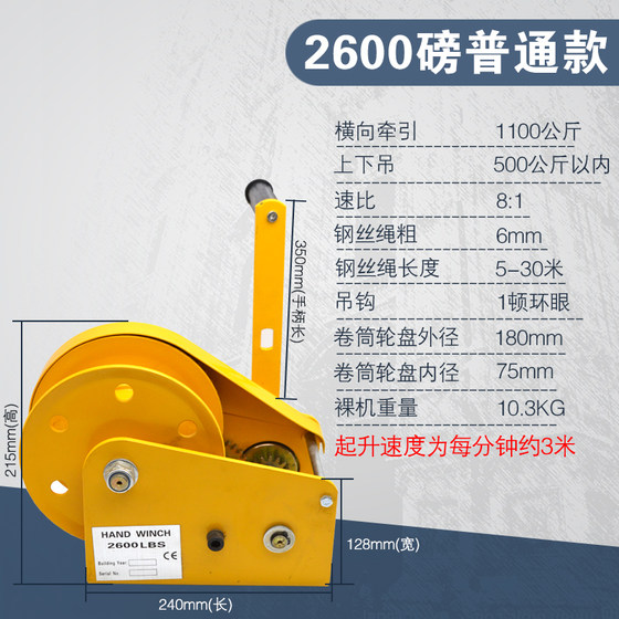수동 윈치 양방향 자동 잠금 핸드 윈치 견인 호이스트 소형 가정용 윈치 크레인 리프팅 크레인