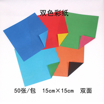 Please deliberately double-sided two-color origami kindergarten DIY paper super beautiful handmade paper