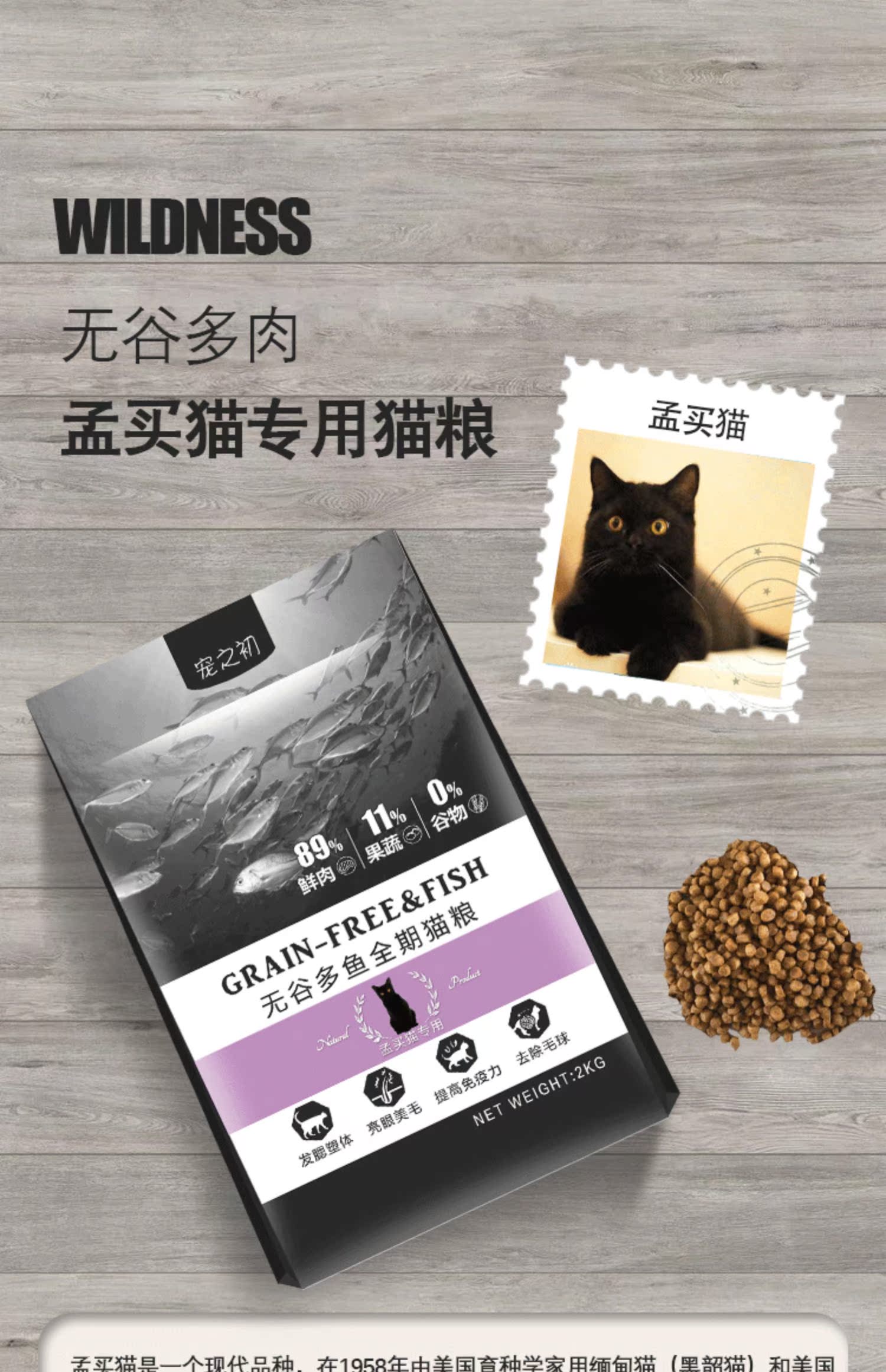 Mèo Mumbai đặc biệt cho mèo ăn thức ăn tự nhiên khi bắt đầu tự nhiên không có hạt 2kg thành mèo Thái đẹp - Cat Staples thức ăn mèo catsrang