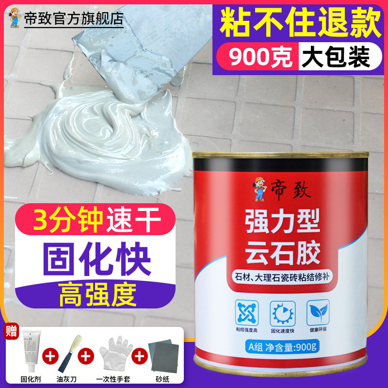 Marble glue Marble adhesive special vial waterproof repair tile ab stone stone glue Dry hanging glue Strong
