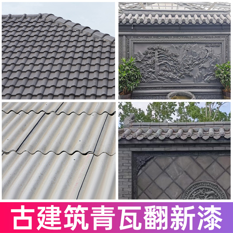 Ancient building Blue brick tile brick cement tile gray clay tile gray clay tile special retro tile water renovation paint