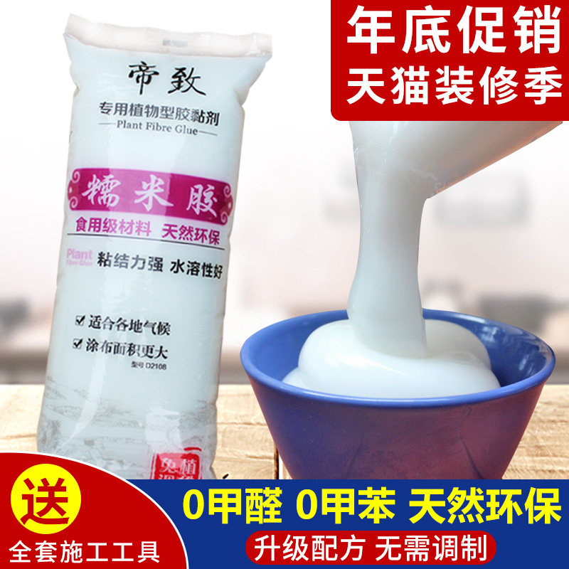 糯米胶 贴墙纸胶水粘墙布壁纸胶修复修补专用胶环保免调基膜套装