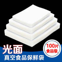 Thickened vacuum packaging bag 20*30cm24 silk food vacuum bag transparent vacuum food packaging bag grain bag