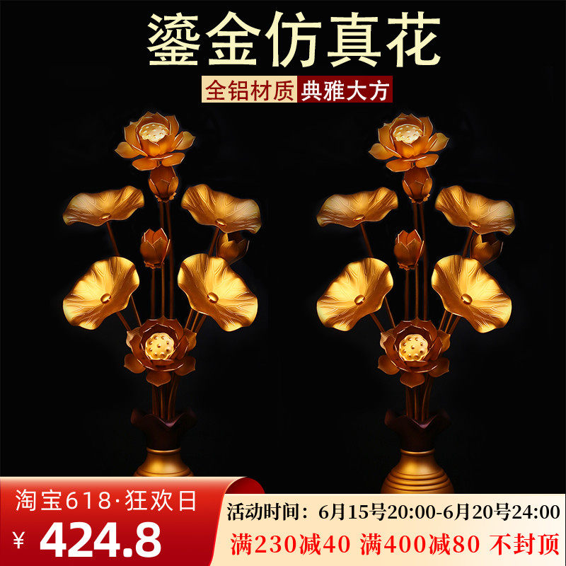 Liu Jin emulation lotus lotus lotus flower for Buddhist Guanyin vase Buddha Hall for flower simulation bouquet temple Buddha front swing piece