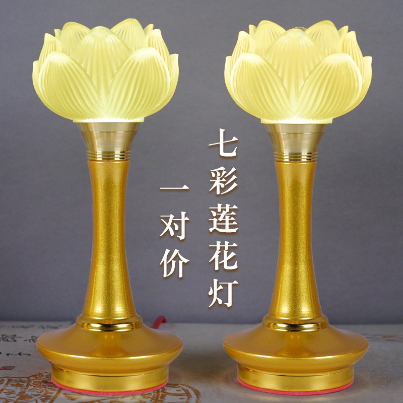 Lotus Lantern Buddha light home colorful led plug-in Guanyin lamp A pair of Buddha Hall long Ming lamp Buddha lamp front lamp